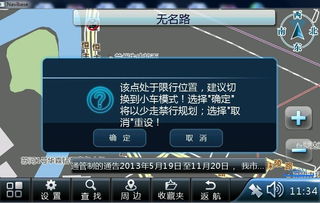 大貨車導(dǎo)航地圖 專業(yè)、精準(zhǔn)、安全的物流行車必備